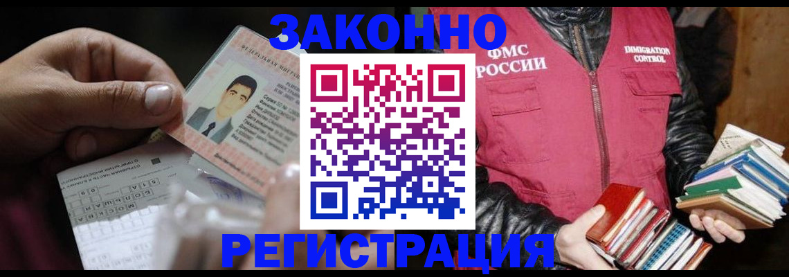 временная регистрация купить в Сухом Логе