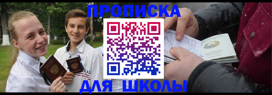 временная регистрация поиск в Сухом Логе