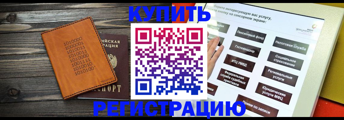 временная регистрация госуслуги в Сухом Логе
